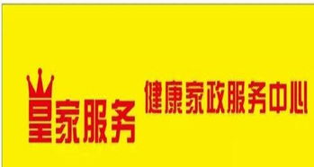 選擇專業家政服務，守護您家庭的溫馨與健康
